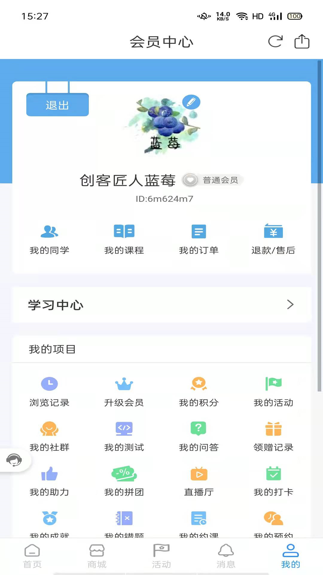 利乐根源安卓版高清截图