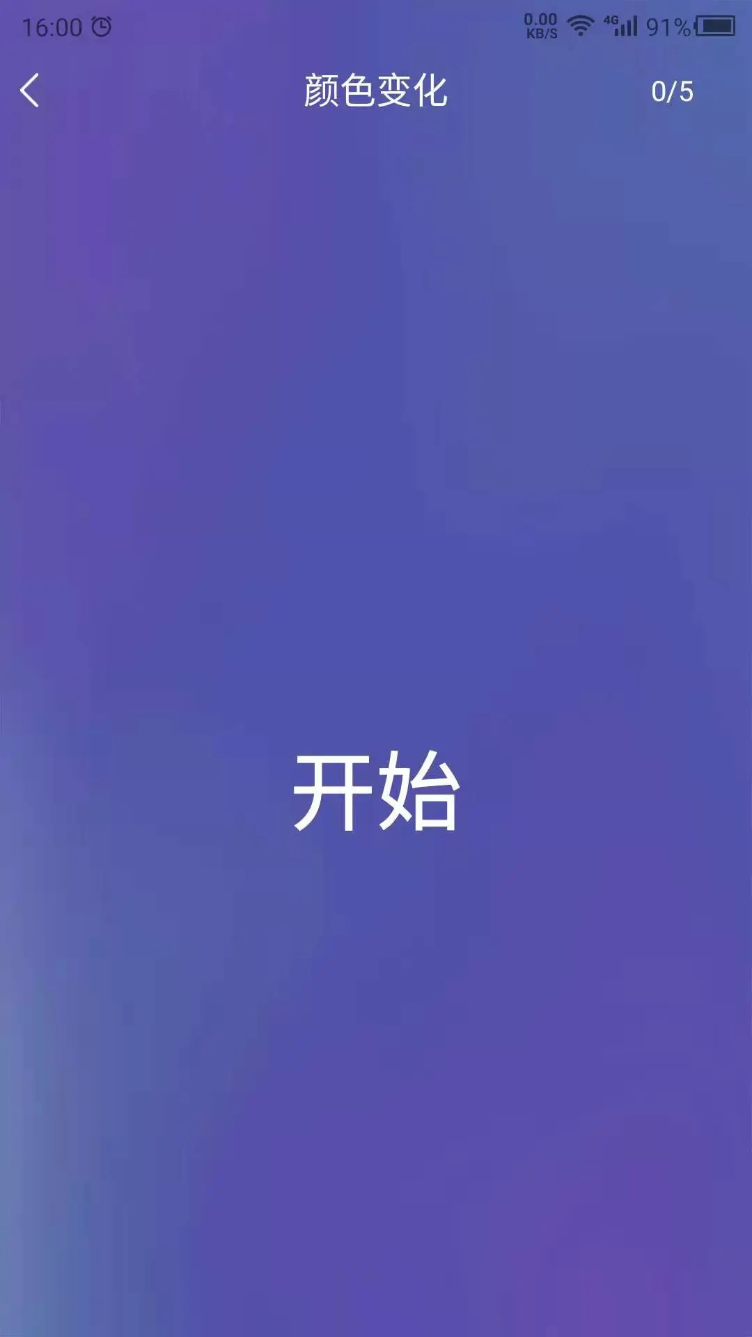 精彩截图-反应2026官方新版