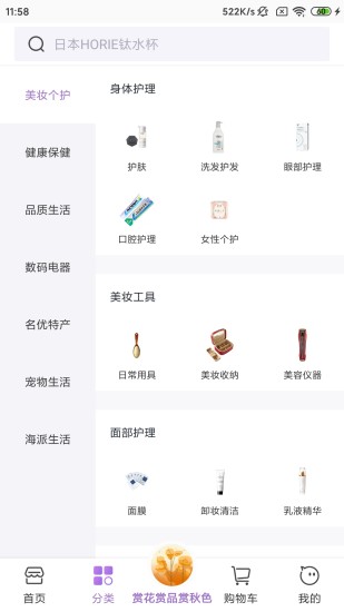 精彩截图-真汇品2024官方新版