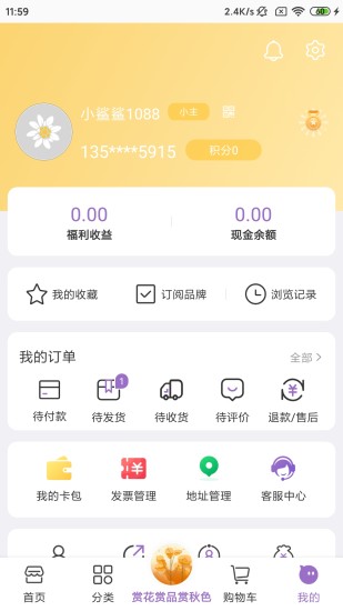 精彩截图-真汇品2024官方新版