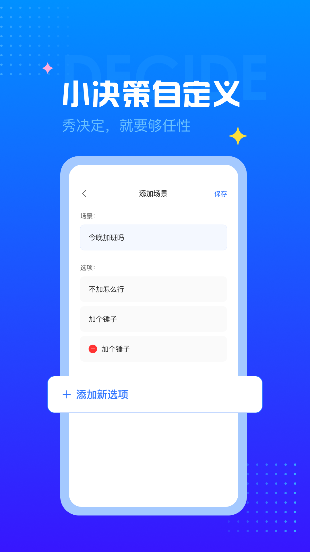 精彩截图-决定转盘2025官方新版