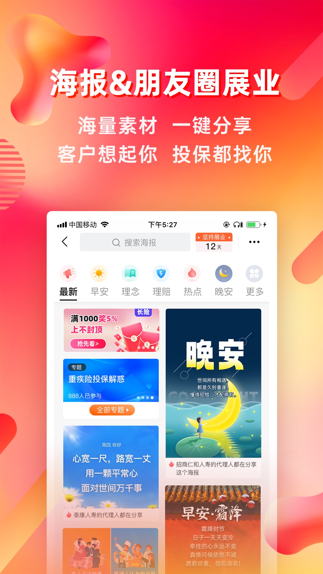 精彩截图-咔咔有单2026官方新版