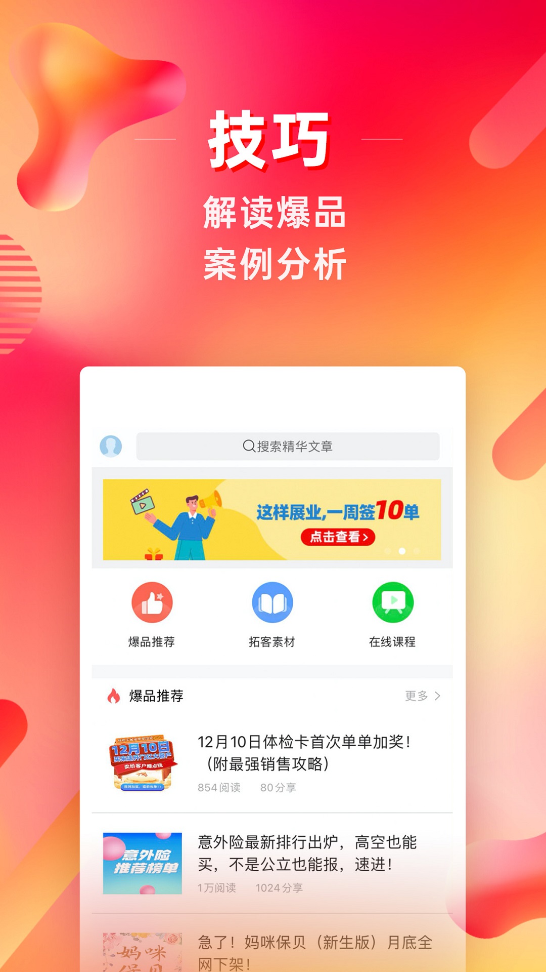 精彩截图-咔咔有单2026官方新版
