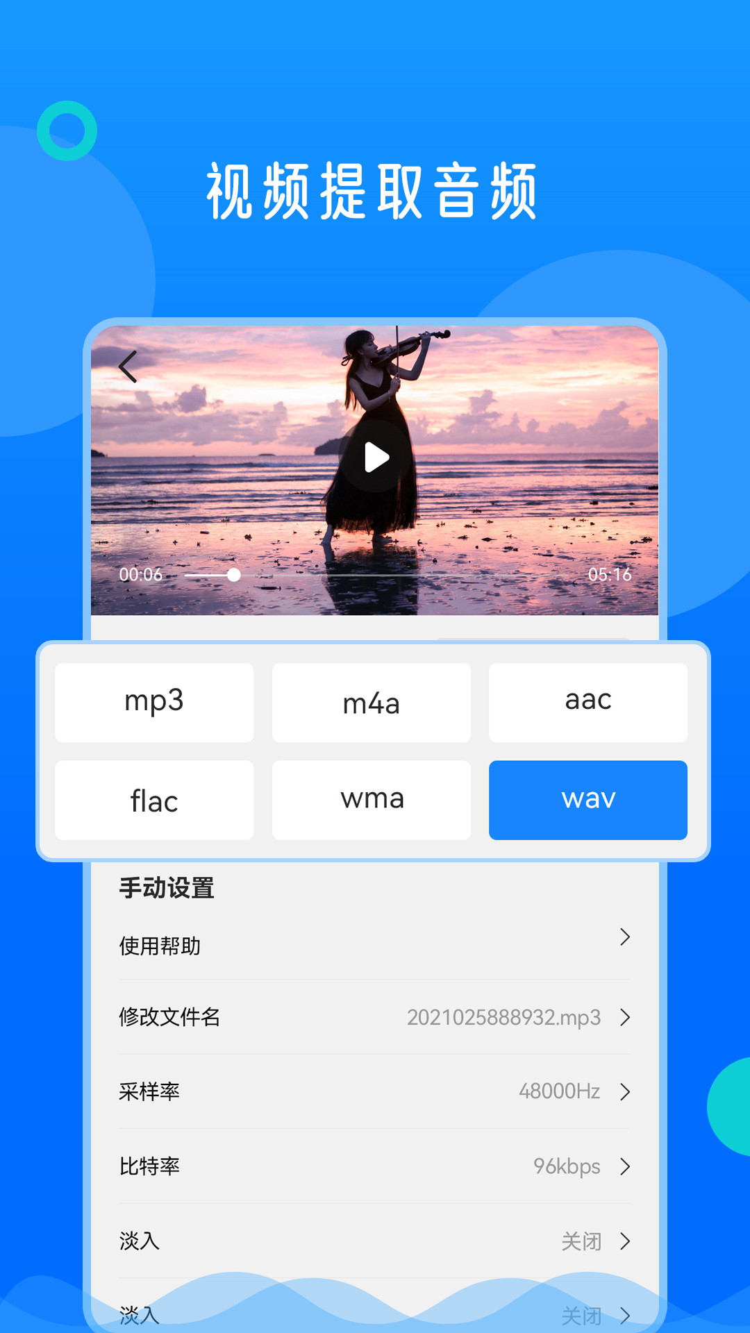 精彩截图-视频格式转换神器2026官方新版