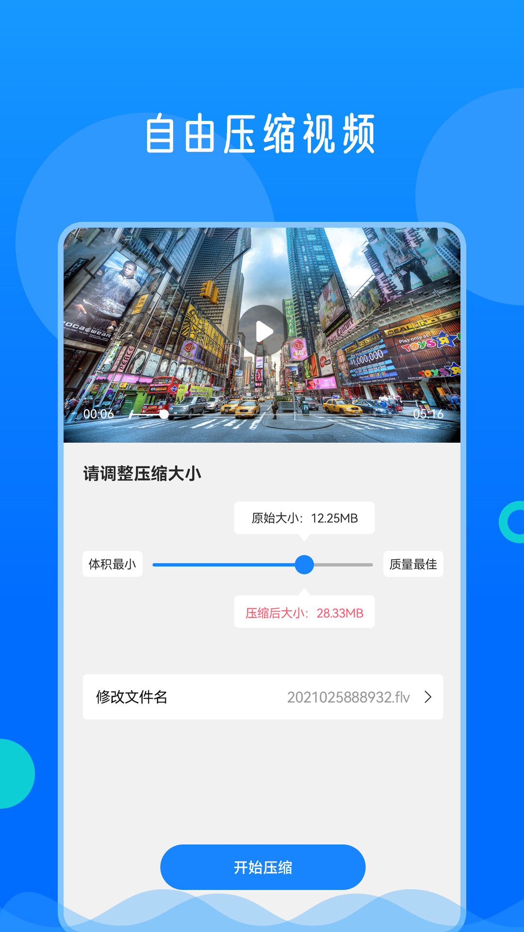 精彩截图-视频格式转换神器2026官方新版