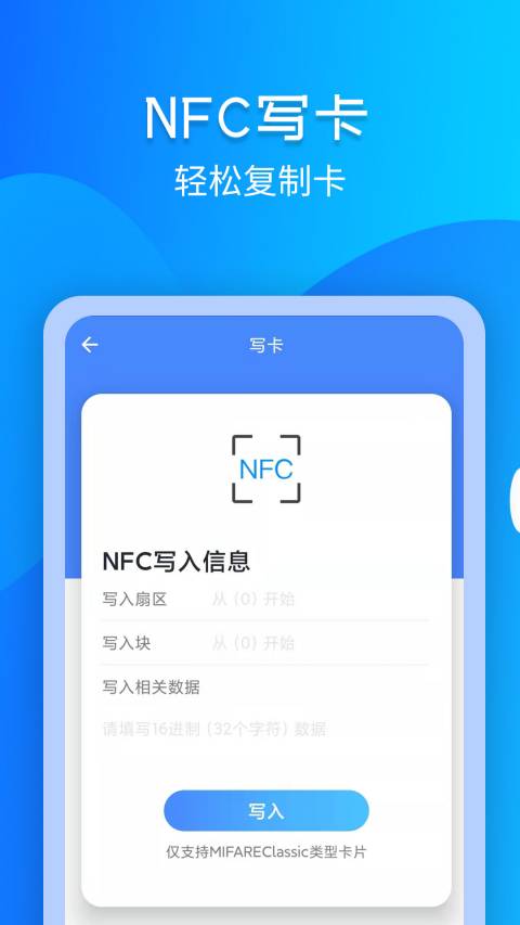 精彩截图-进出门禁卡NFC2025官方新版