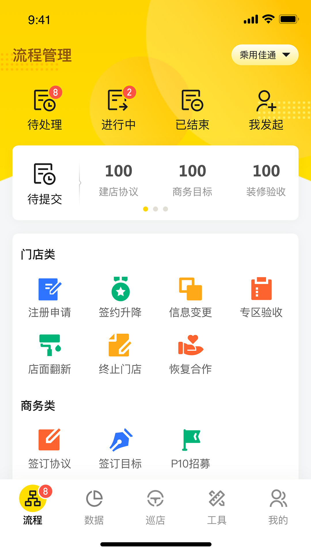 精彩截图-掌上通2025官方新版