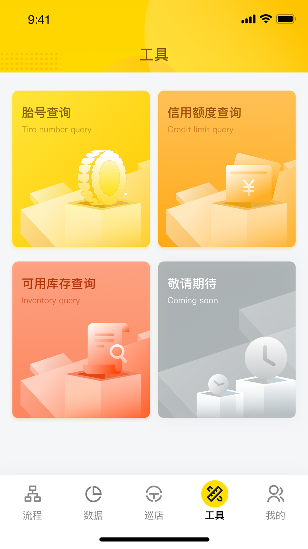 精彩截图-掌上通2025官方新版