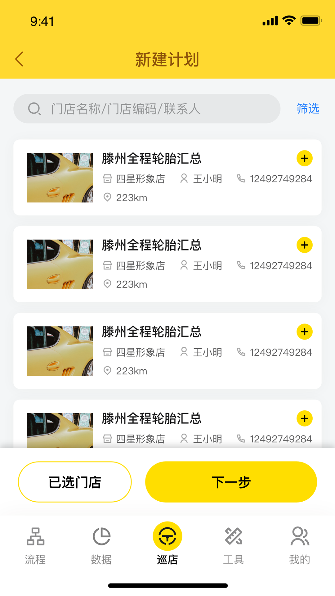 精彩截图-掌上通2025官方新版