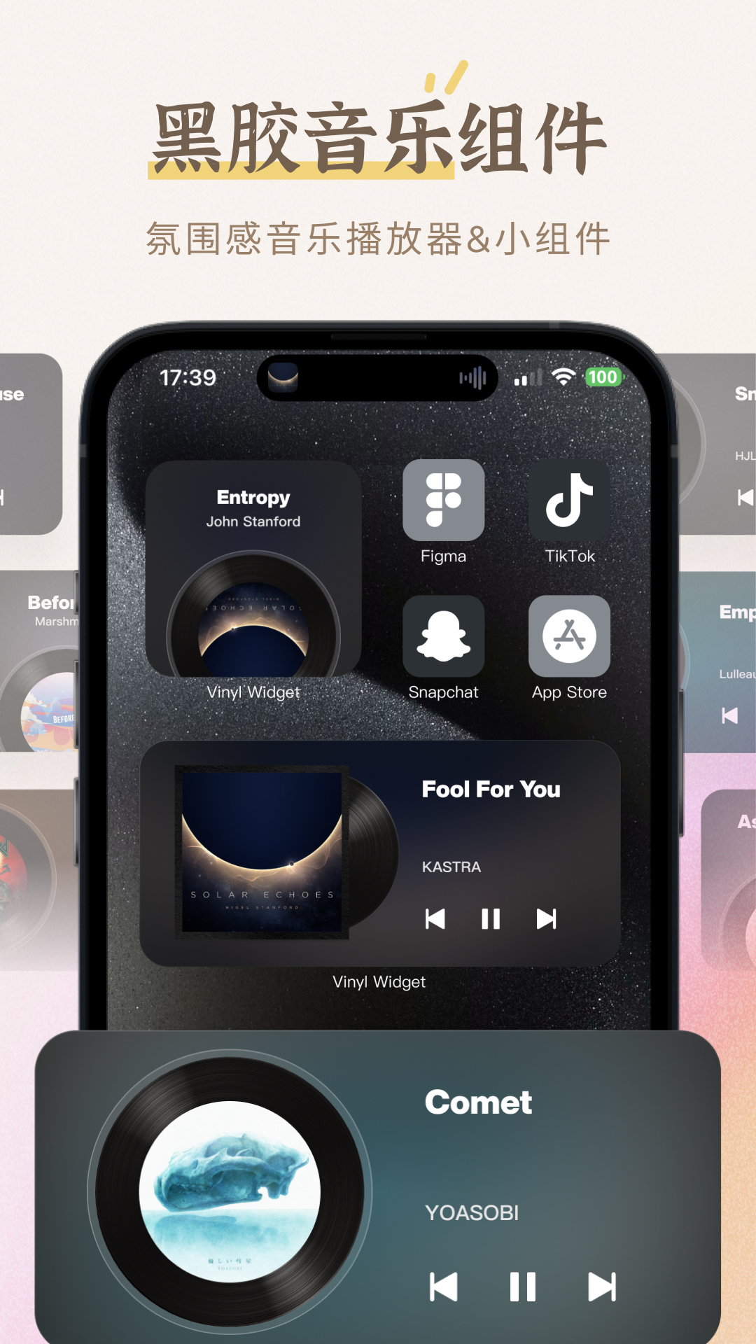 精彩截图-小组件盒子2025官方新版