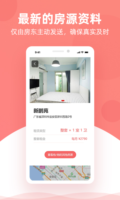 精彩截图-优区生活2026官方新版