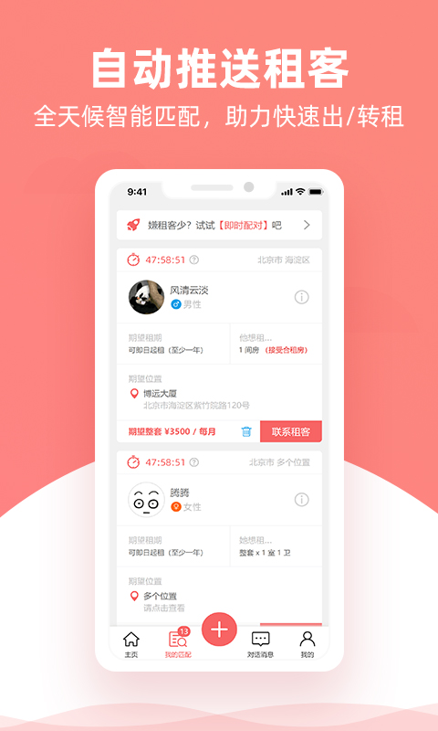 精彩截图-优区生活2025官方新版