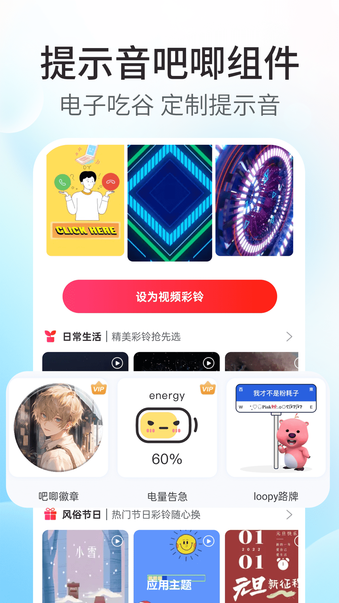 精彩截图-主题小组件美化2025官方新版