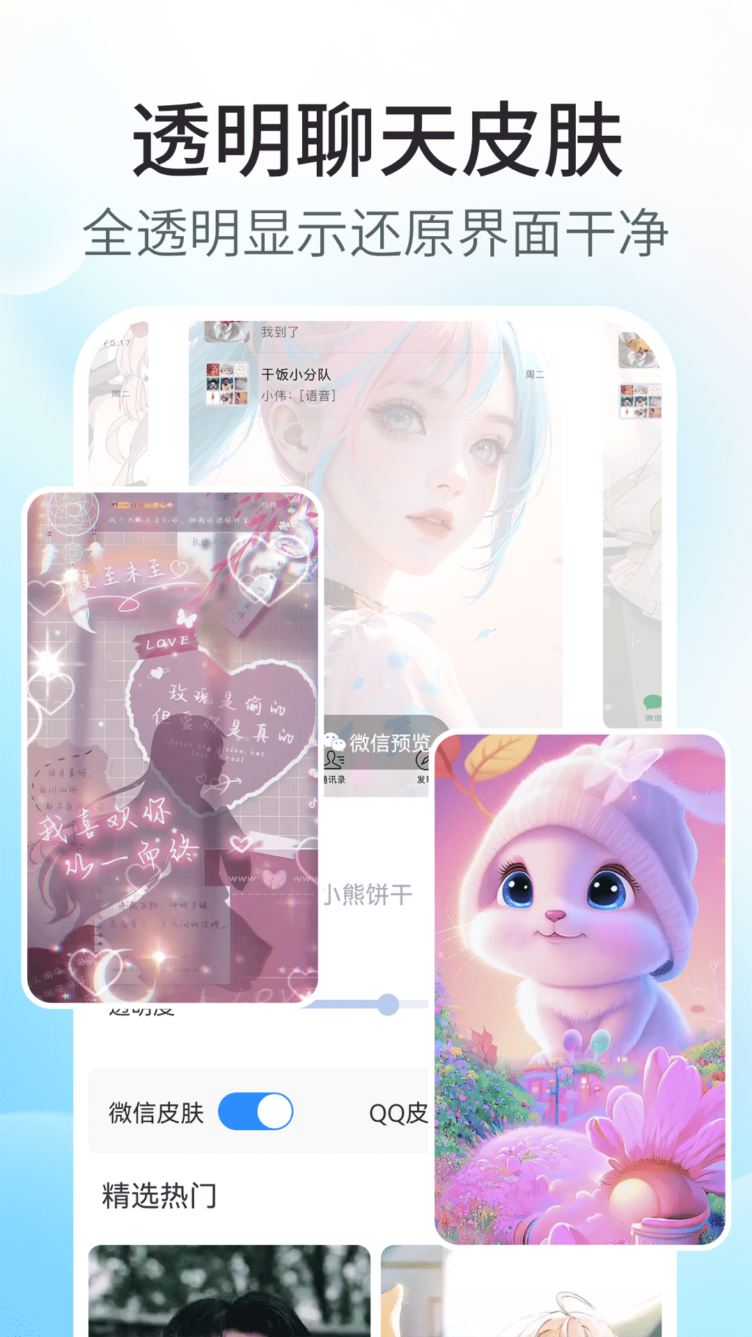 精彩截图-主题小组件美化2025官方新版