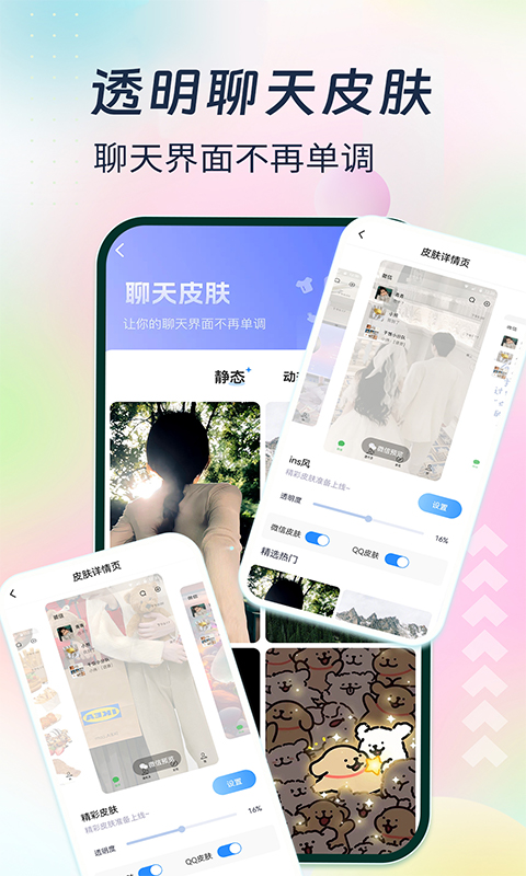 精彩截图-主题小组件美化2025官方新版