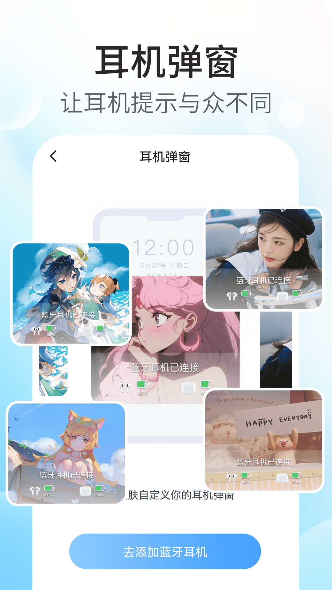 精彩截图-主题小组件美化2025官方新版
