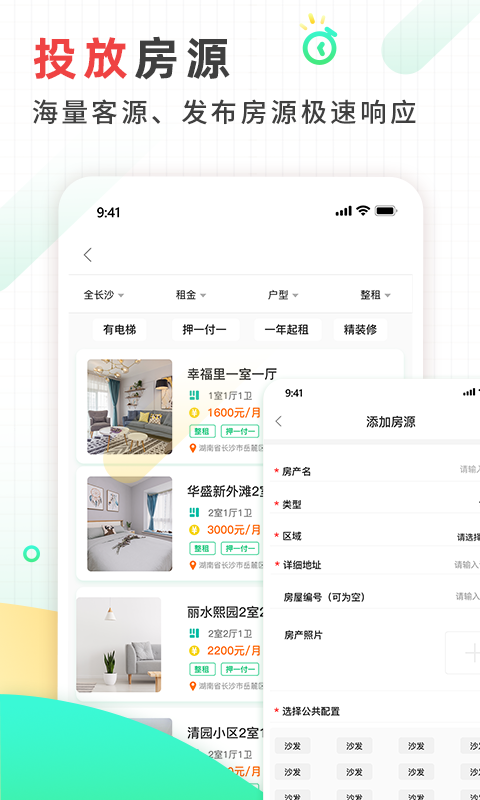 精彩截图-好房东租房软件2026官方新版