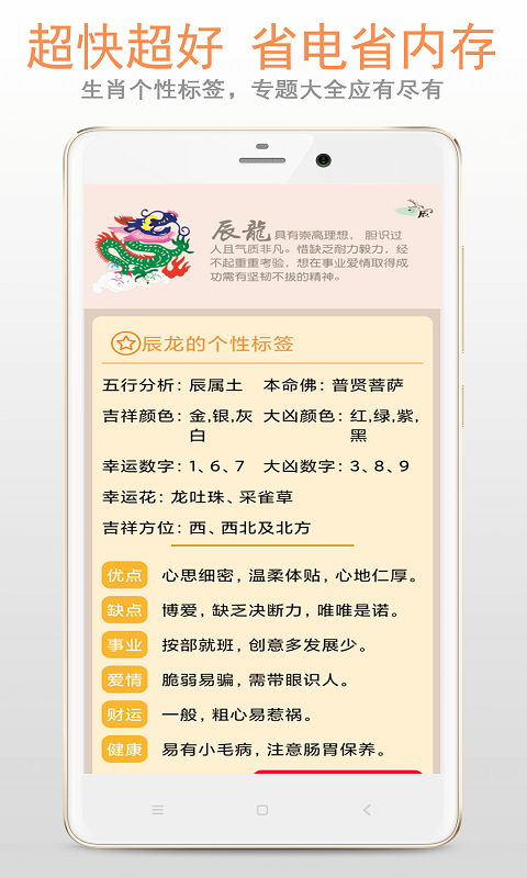精彩截图-生肖大全2026官方新版