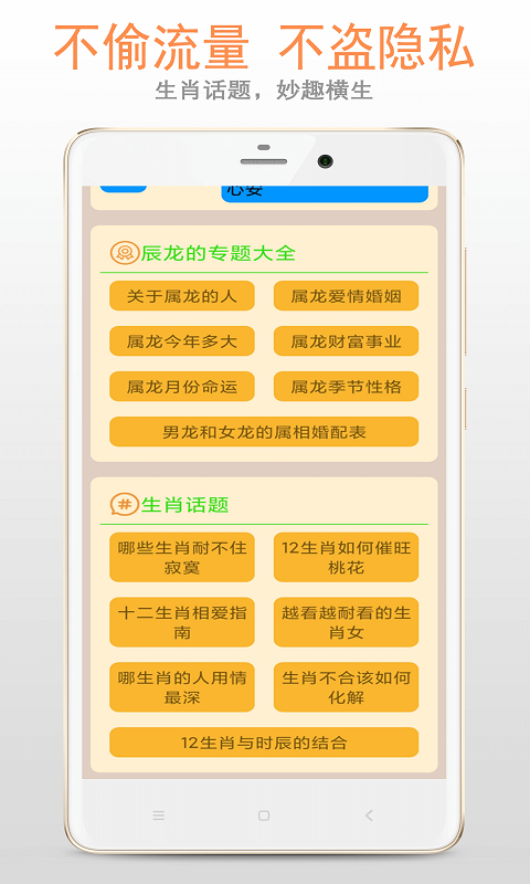 精彩截图-生肖大全2026官方新版