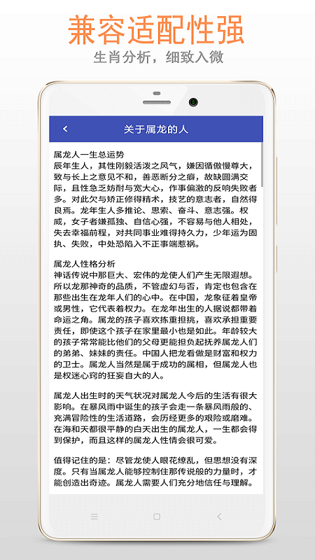 精彩截图-生肖大全2025官方新版