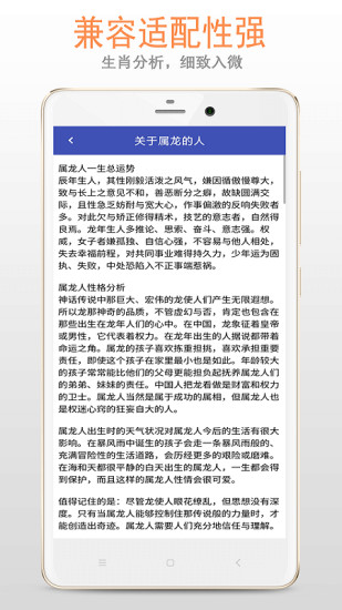 精彩截图-生肖大全2024官方新版