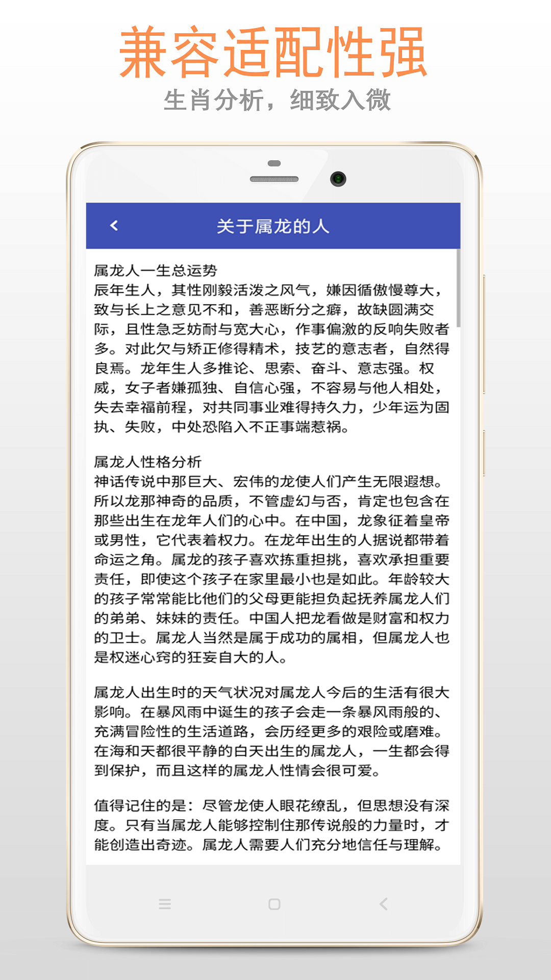 精彩截图-生肖大全2026官方新版
