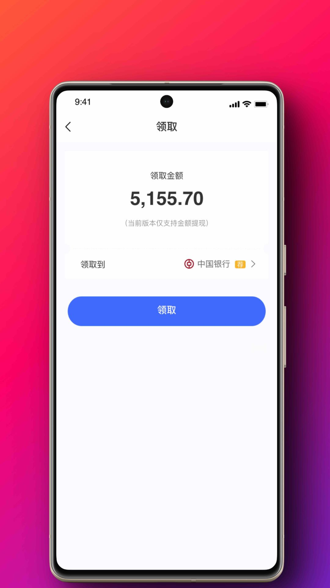 i薪生活安卓版高清截图