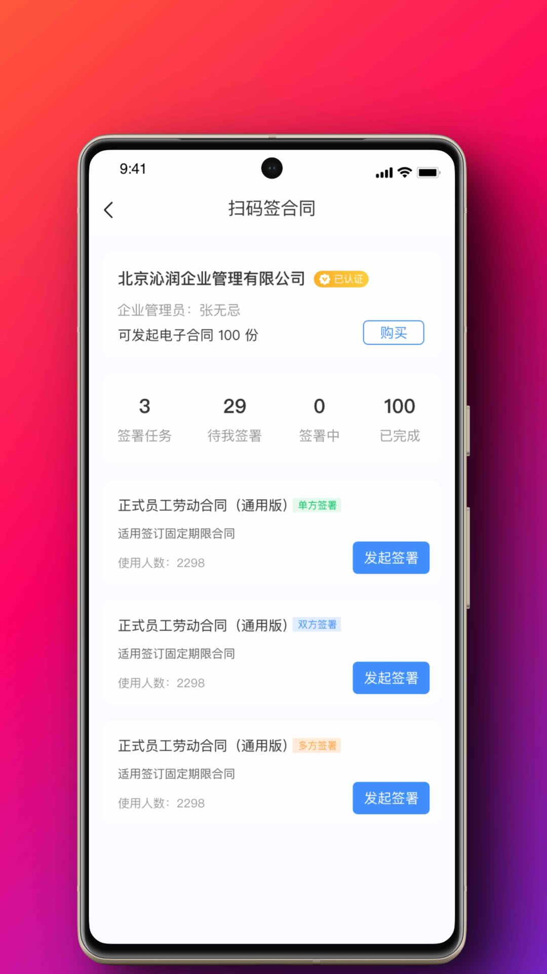 精彩截图-i薪生活2026官方新版