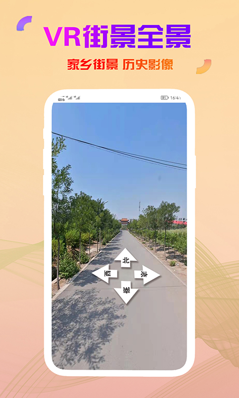 精彩截图-高清卫星街景地图2025官方新版