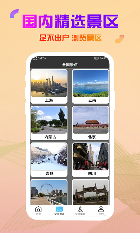 精彩截图-高清卫星街景地图2025官方新版
