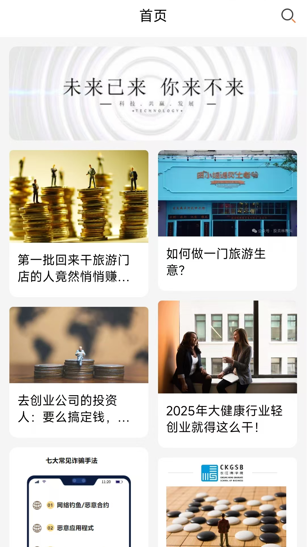 精彩截图-小妙招2026官方新版