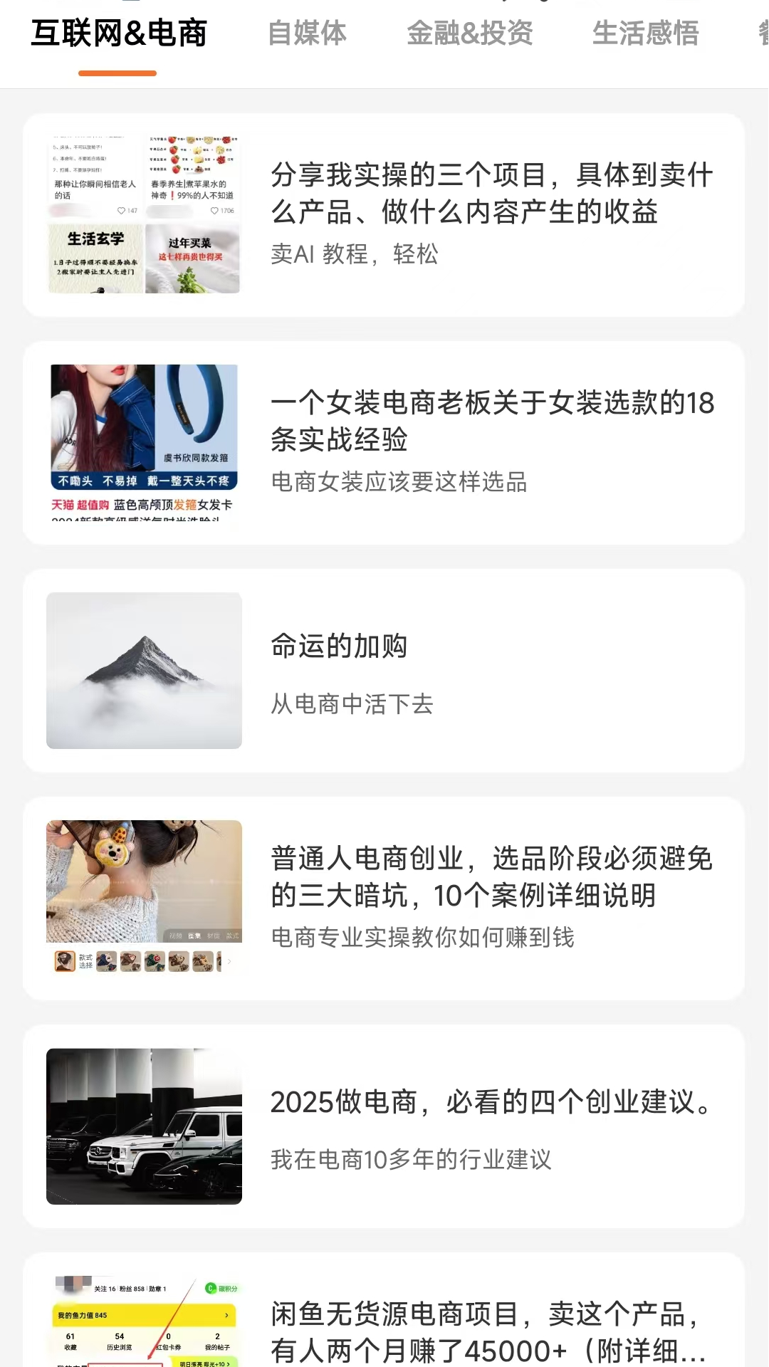 精彩截图-小妙招2026官方新版