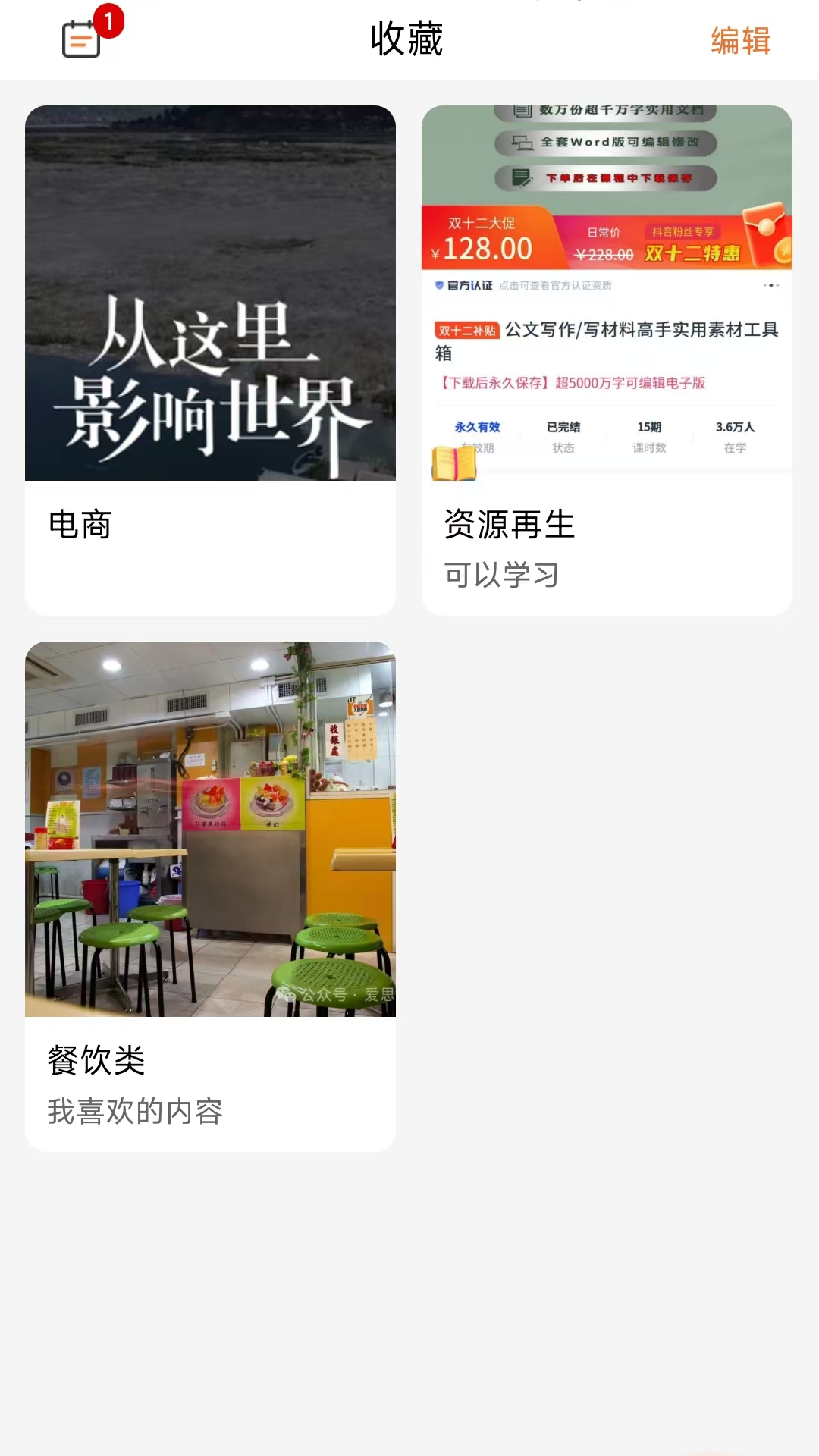 精彩截图-小妙招2026官方新版