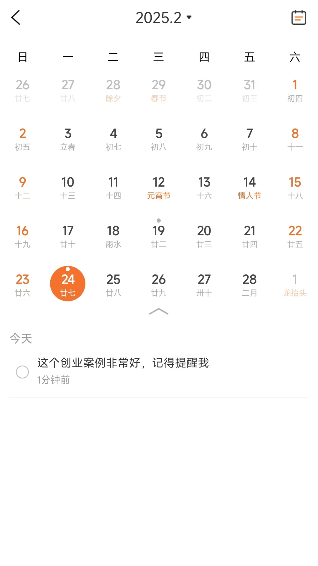 精彩截图-小妙招2026官方新版
