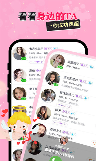 同城单身陌聊2