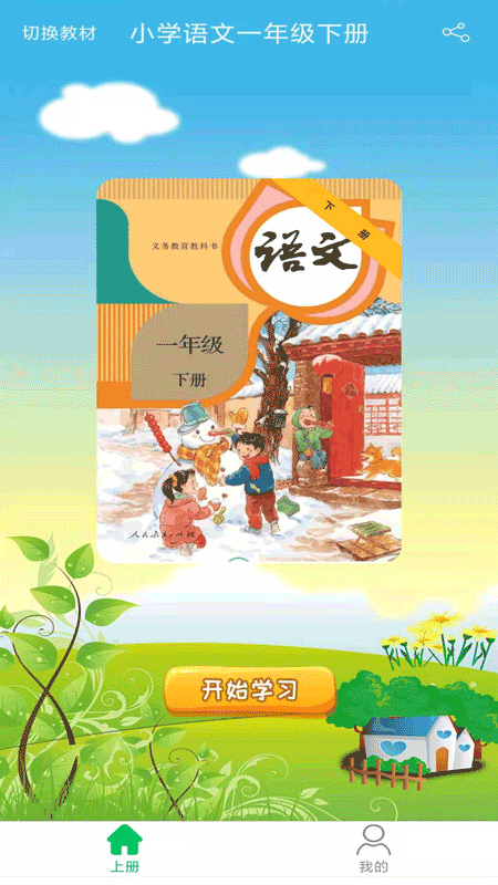 精彩截图-优米学园2025官方新版