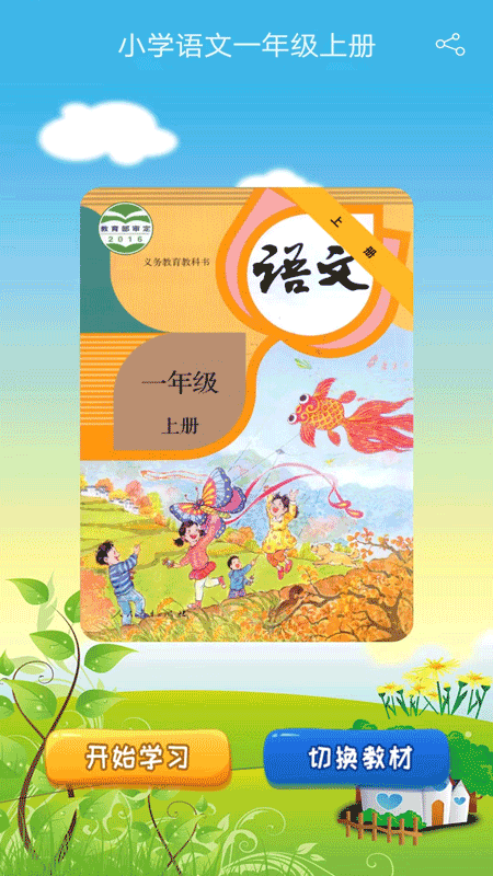 精彩截图-优米学园2026官方新版