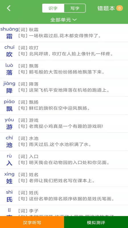 精彩截图-优米学园2026官方新版