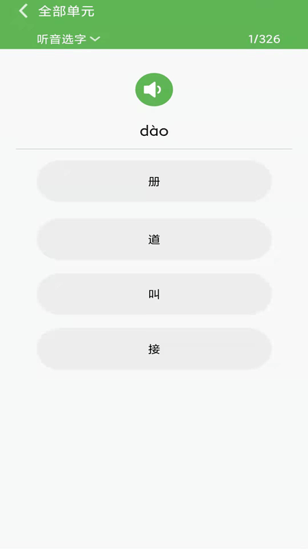 精彩截图-优米学园2026官方新版