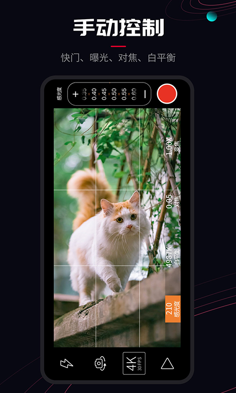 ProMovie专业摄像机截图