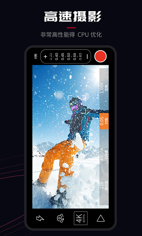ProMovie专业摄像机截图