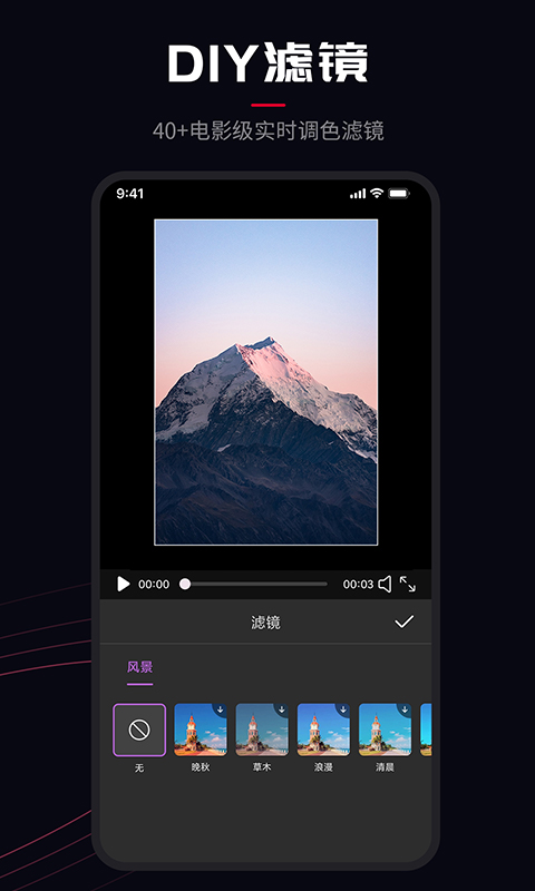ProMovie专业摄像机截图