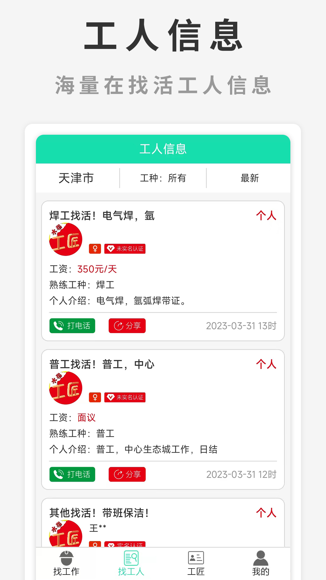 精彩截图-水猫工匠2026官方新版