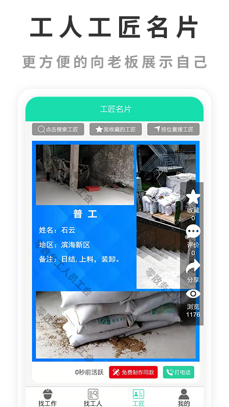 精彩截图-水猫工匠2026官方新版