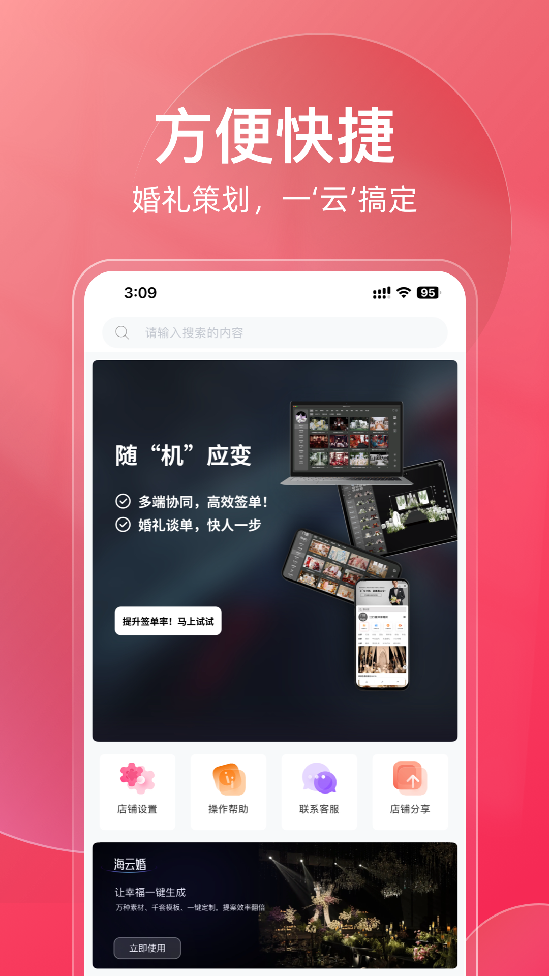 精彩截图-大好商家版2026官方新版