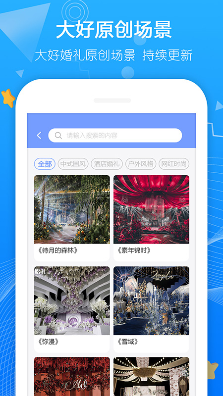 大好商家版安卓版高清截图