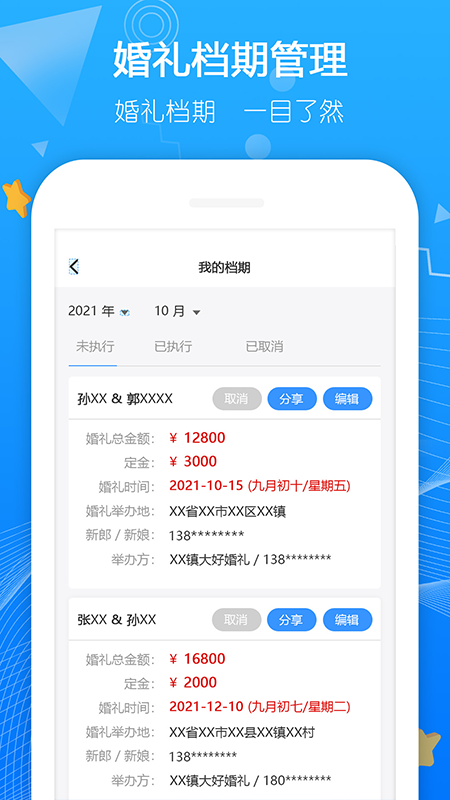 大好商家版安卓版高清截图
