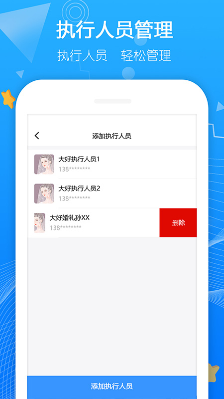 大好商家版安卓版高清截图