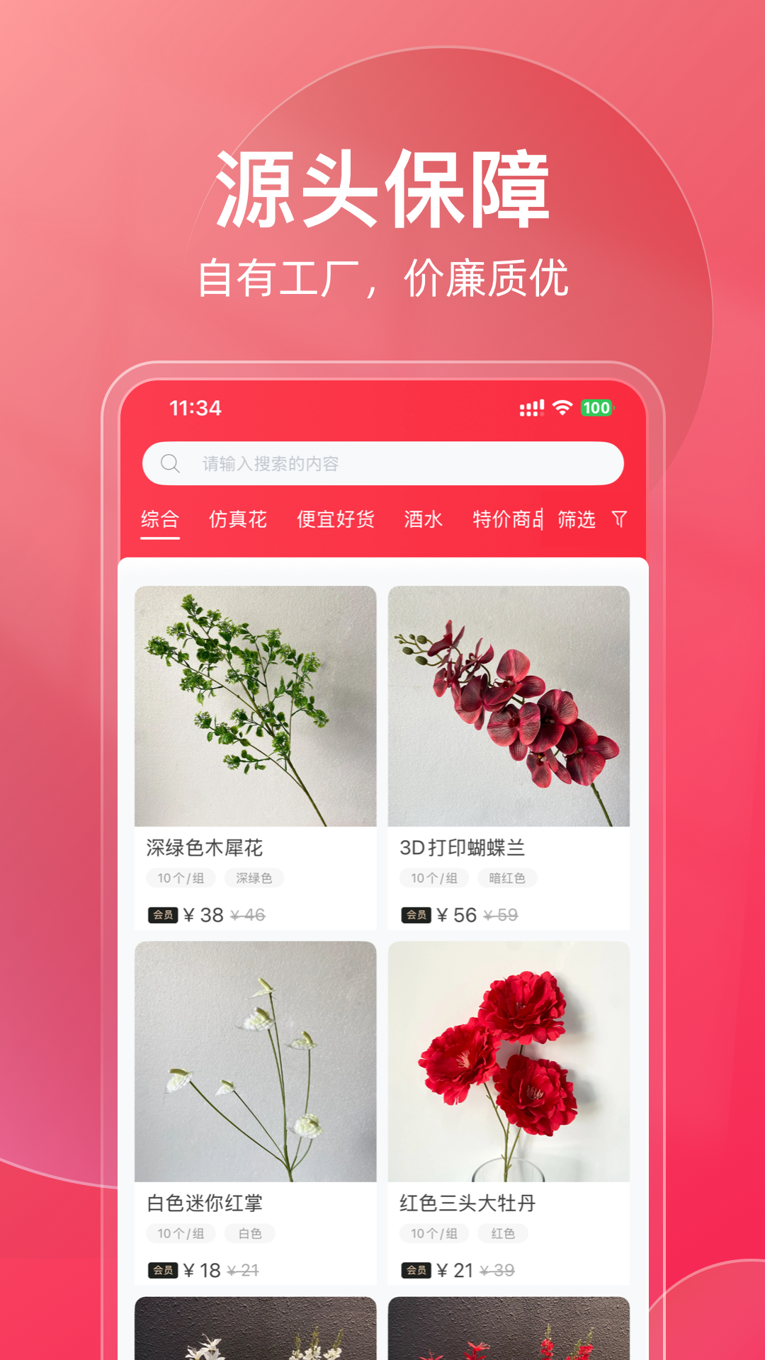 精彩截图-大好商家版2026官方新版