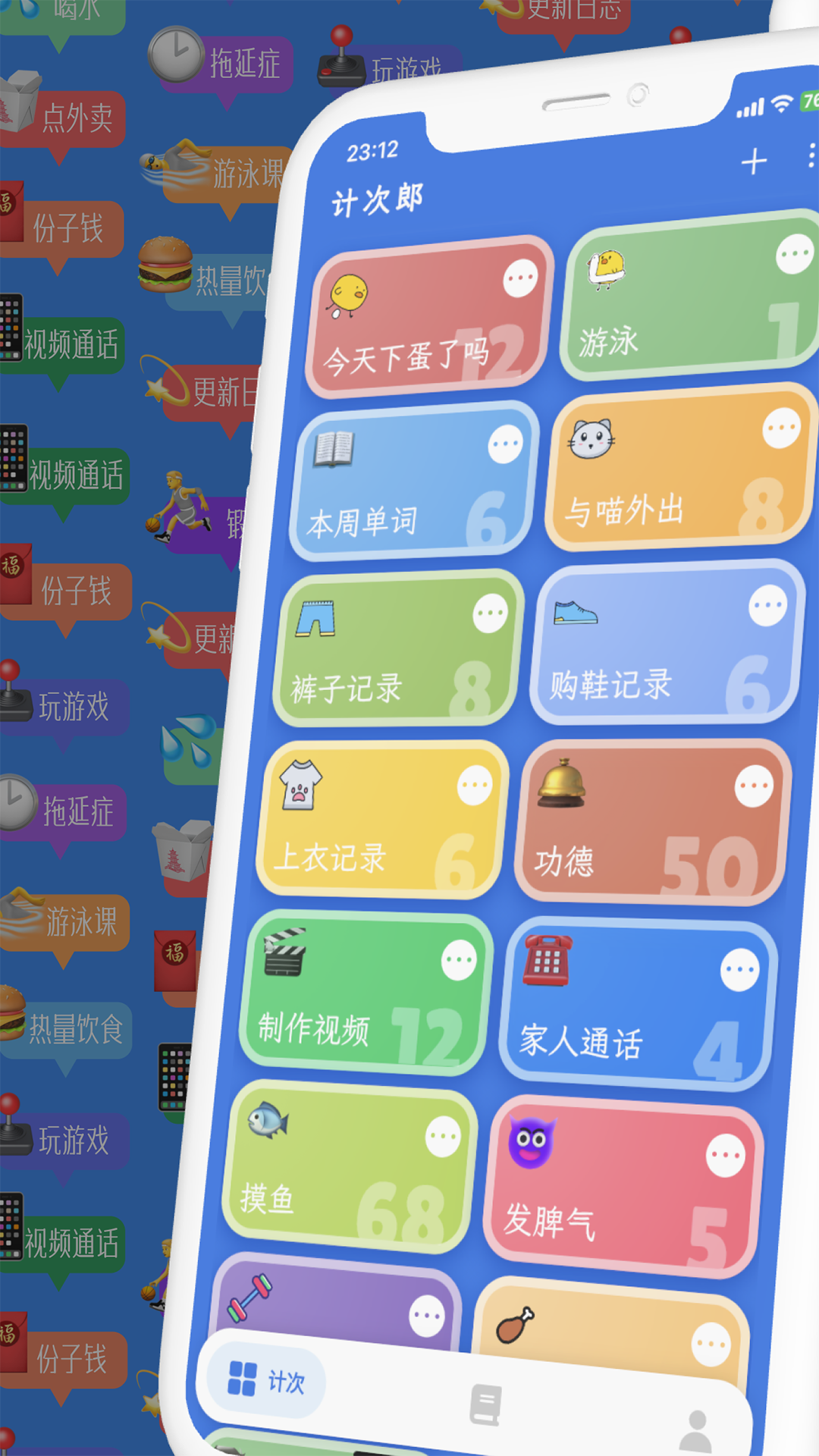 精彩截图-计次郎2026官方新版